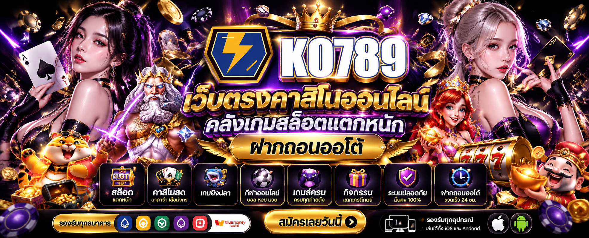 KO789
